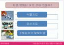 [의처증과 의부증] 의처증과 의부증에 대한 이해와 원인, 특징 및 나의 견해 6페이지