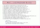[의처증과 의부증] 의처증과 의부증에 대한 이해와 원인, 특징 및 나의 견해 7페이지