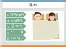 ★★★섹스리스(Sexless) 부부의 원인과 문제점 및 섹스리스부부 해결방안★★★ 2페이지