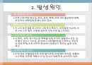★★★섹스리스(Sexless) 부부의 원인과 문제점 및 섹스리스부부 해결방안★★★ 4페이지