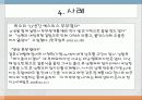 ★★★섹스리스(Sexless) 부부의 원인과 문제점 및 섹스리스부부 해결방안★★★ 6페이지