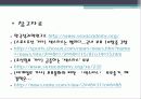 ★★★섹스리스부부 해결방안★★★ 7페이지