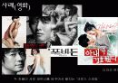 ★★★스와핑의 발생 원인과 긍정 및 부정 견해 및 나의 견해★★★ 5페이지