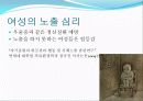 ★★★여성의 노출과 남성의 시선★★★ 5페이지