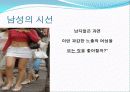 ★★★여성의 노출과 남성의 시선★★★ 6페이지