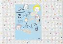 ★★★싱글맘의 현황과 문제점 및 싱글맘 지원방안★★★ 8페이지