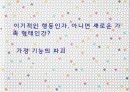★★★싱글맘의 현황과 문제점 및 싱글맘 지원방안★★★ 16페이지