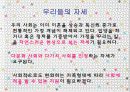 ★★★싱글맘의 현황과 문제점 및 싱글맘 지원방안★★★ 17페이지
