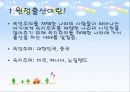 ★★★원정출산 대책방안★★★ 2페이지
