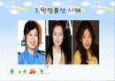 ★★★원정출산 대책방안★★★ 4페이지