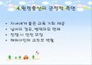 ★★★원정출산 대책방안★★★ 5페이지