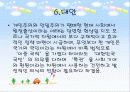 ★★★원정출산 대책방안★★★ 7페이지