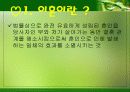 ★★★이혼가족 아동을 위한 정책★★★ 3페이지
