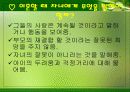 ★★★이혼가족 아동을 위한 정책★★★ 4페이지