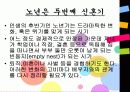 ★★노인의 성과 아름다운 노년을 위하여★★ 6페이지