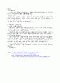 [★★도시화 문제 해결방안★★] 도시화 문제의 심각성과 원인 및 도시화문제 해결방안 2페이지