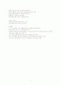 [블랙아웃] 에너지 발전의 현황과 문제점 및 블랙아웃 대처방안 3페이지