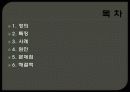 [★★사이코패스 해결방안★★] 사이코패스의 정의와 현황, 특징 및 문제점 해결방안 2페이지