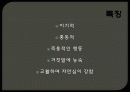[★★사이코패스 해결방안★★] 사이코패스의 정의와 현황, 특징 및 문제점 해결방안 4페이지