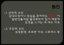 [★★사이코패스 해결방안★★] 사이코패스의 정의와 현황, 특징 및 문제점 해결방안 9페이지