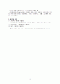 [스마트폰의 문제점 해결방안] 스마트폰의 확산배경과 문제점 및 스마트폰 확산에 따른 문제점 해결방안 3페이지