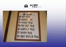 [★★음주문화★★] 우리나라 음주실태의 현황과 문제점 및 올바른 음주문화 정착 방안 2페이지