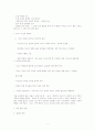 [청년실업 대책] 청년실업의 심각성과 원인 및 청년실업 대책방안 4페이지