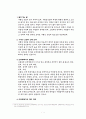 [사행성산업 해결책]사행성 산업의 현황과 문제점 및 사행성 산업 억제 방안 2페이지