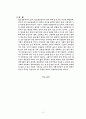 [사행성산업 해결책]사행성 산업의 현황과 문제점 및 사행성 산업 억제 방안 4페이지