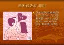 [근친상간에 대한 나의 견해] 근친상간의 의미와 사례 및 나의 견해 3페이지