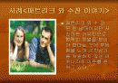 [근친상간에 대한 나의 견해] 근친상간의 의미와 사례 및 나의 견해 4페이지