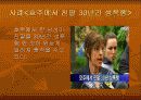 [근친상간에 대한 나의 견해] 근친상간의 의미와 사례 및 나의 견해 5페이지