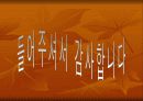 [근친상간에 대한 나의 견해] 근친상간의 의미와 사례 및 나의 견해 8페이지