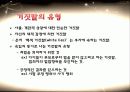 [거짓말 심리학] 거짓말의 정의와 사례 및 심리학에서 바라본 거짓말 5페이지