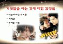 [거짓말 심리학] 거짓말의 정의와 사례 및 심리학에서 바라본 거짓말 8페이지