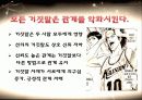 [거짓말 심리학] 거짓말의 정의와 사례 및 심리학에서 바라본 거짓말 9페이지