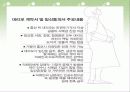 [대리모] 대리모의 개념과 현황 및 대리모에 대한 나의 견해 3페이지