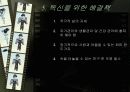 [독신문제] 독신의 실태와 원인 및 독신을 위한 해결책 7페이지