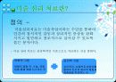 [미술 심리치료] 미술 심리치료의 정의, 역사, 미술 심리치료 방법 및 대표적 사례, 치료방법 : 색과 그림 3페이지