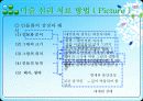 [미술 심리치료] 미술 심리치료의 정의, 역사, 미술 심리치료 방법 및 대표적 사례, 치료방법 : 색과 그림 6페이지