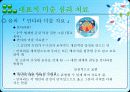 [미술 심리치료] 미술 심리치료의 정의, 역사, 미술 심리치료 방법 및 대표적 사례, 치료방법 : 색과 그림 7페이지