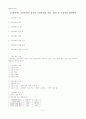 [요점정리 레포트][가정폭력] 가정폭력의 정의와 가정폭력의 종류, 원인 및 가정폭력 대책방안 2페이지