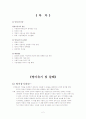 [요점정리 레포트][영유아 유기] 영유아 유기의 원인, 문제점 및 영유아 유기 해결방안 2페이지