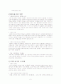 [요점정리 레포트][영유아 유기] 영유아 유기의 원인, 문제점 및 영유아 유기 해결방안 3페이지
