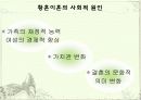 [요점정리 레포트][황혼이혼] 황혼이혼의 원인과 현황 및 황혼이혼의 대책방안 3페이지