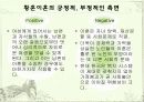 [요점정리 레포트][황혼이혼] 황혼이혼의 원인과 현황 및 황혼이혼의 대책방안 5페이지