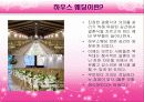 ★★★영화속 결혼과 가족★★★ 8페이지
