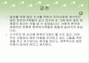 ★★★한부모가정의 심각성, 한부모가정의 원인, 한부모가정 문제점, 한부모가정의 복지 및 개선방안★★★ 12페이지