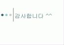 ★★★해외원정출산의 원인, 심각성, 해외원정출산의 유형, 해외 원정출산의 해결방안, 나의 견해★★★ 11페이지