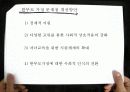 ★★★한부모가정의 심각성과 원인 및 문제점 개선방안★★★ 8페이지